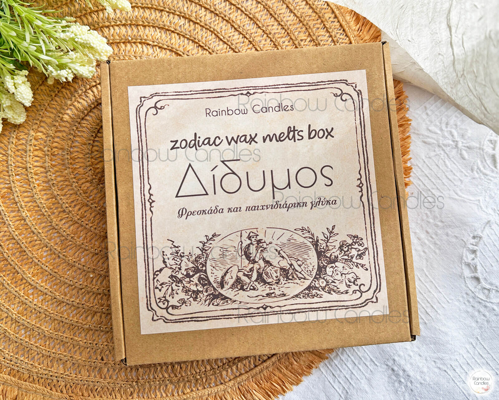 Δίδυμοι wax melts box