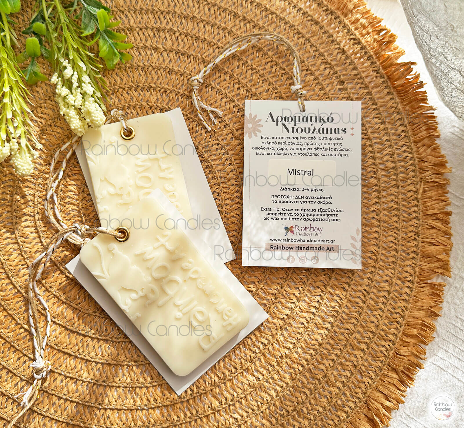 Αρωματικό ντουλάπας “Mistral”